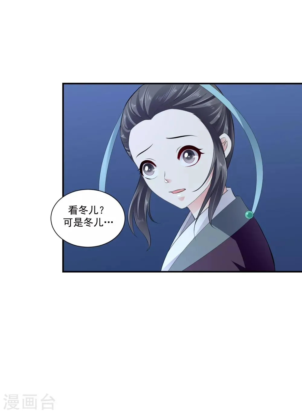 第74话2 硬闯 第11页
