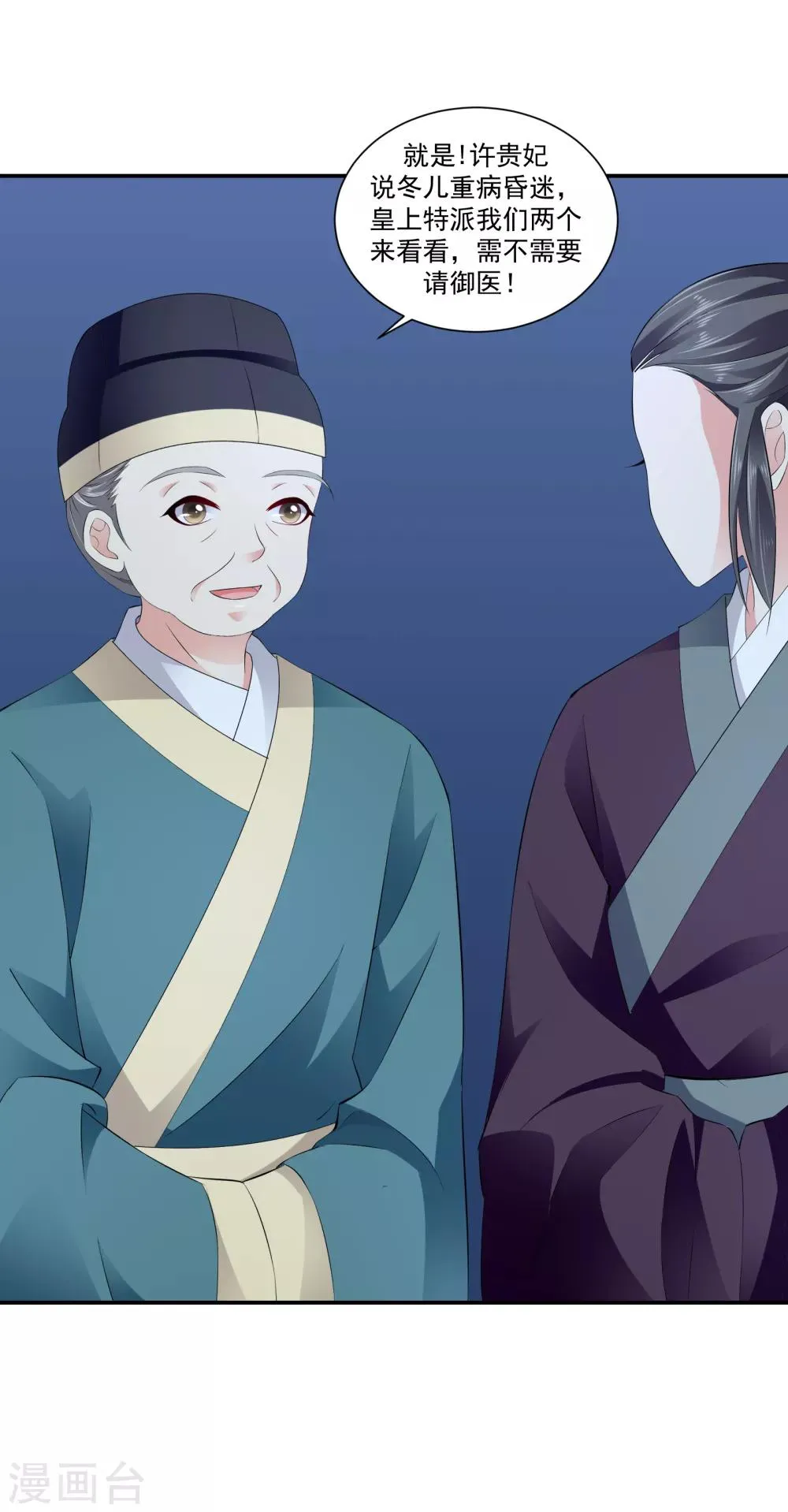 第74话2 硬闯 第13页