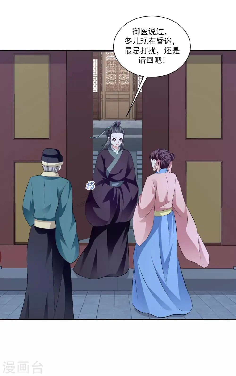 第74话2 硬闯 第16页