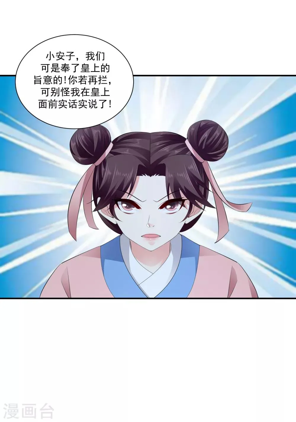第74话2 硬闯 第17页