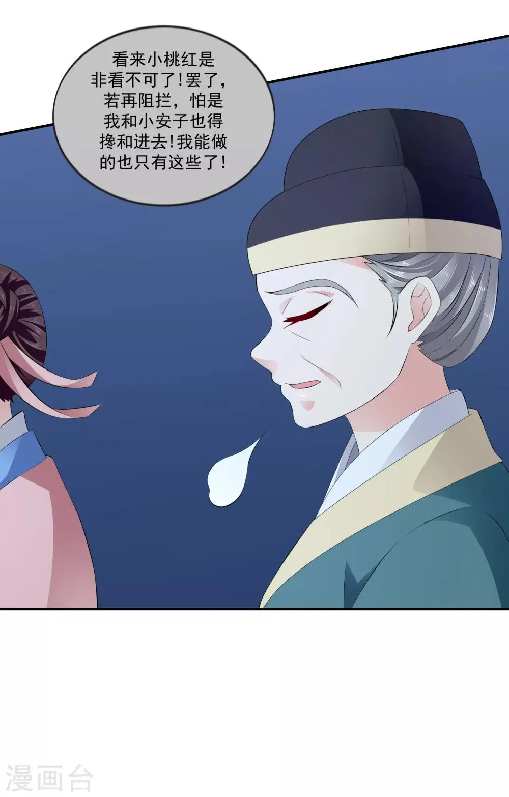 第74话2 硬闯 第18页
