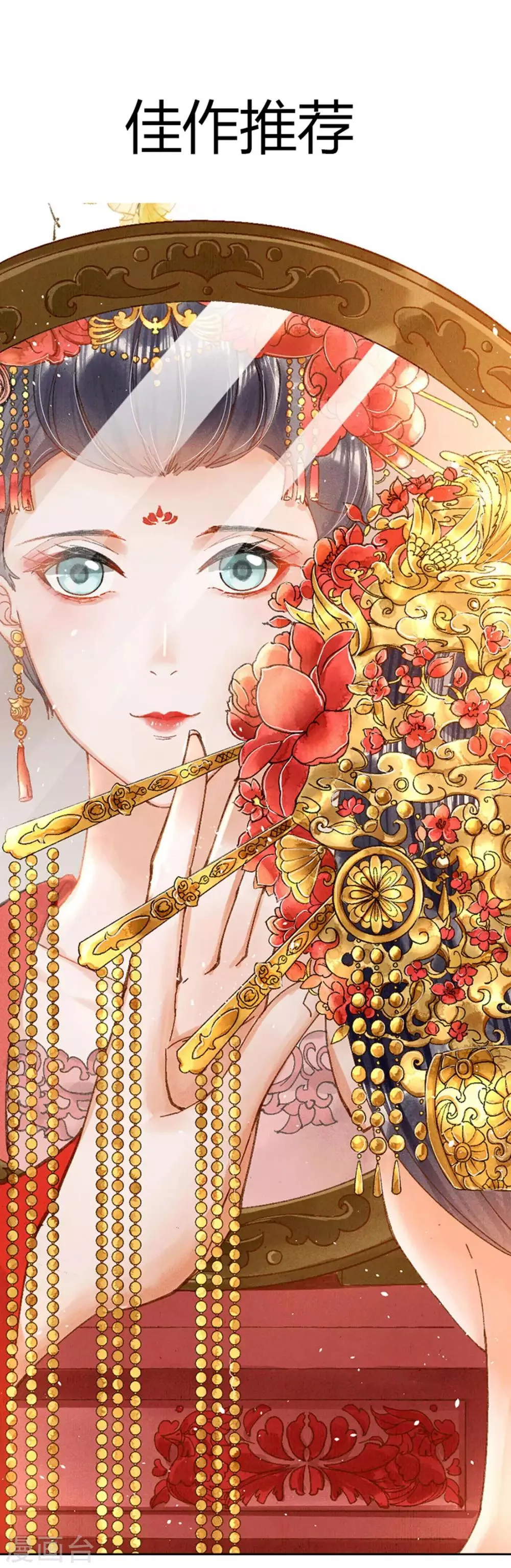第74话2 硬闯 第21页