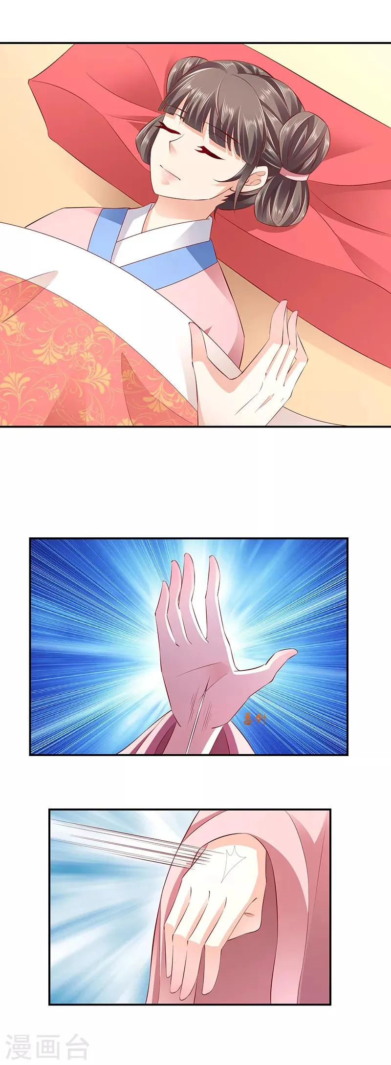 第75话1 狠毒的小桃红 第8页