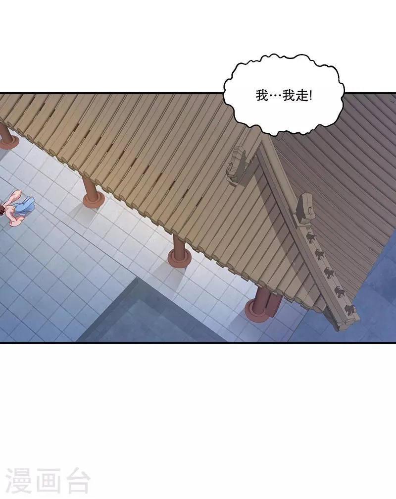 第75话1 狠毒的小桃红 第11页