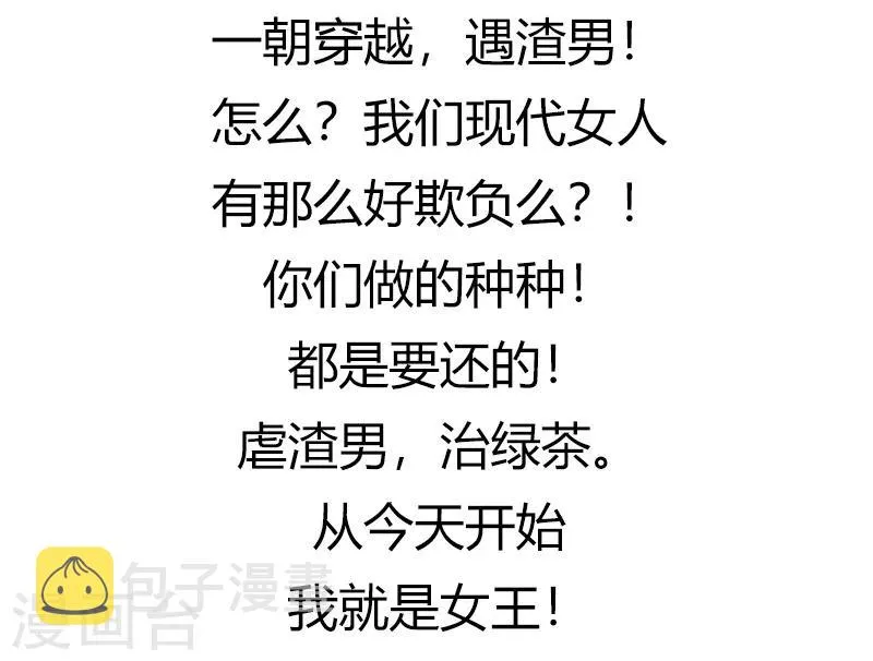 第75话1 狠毒的小桃红 第13页
