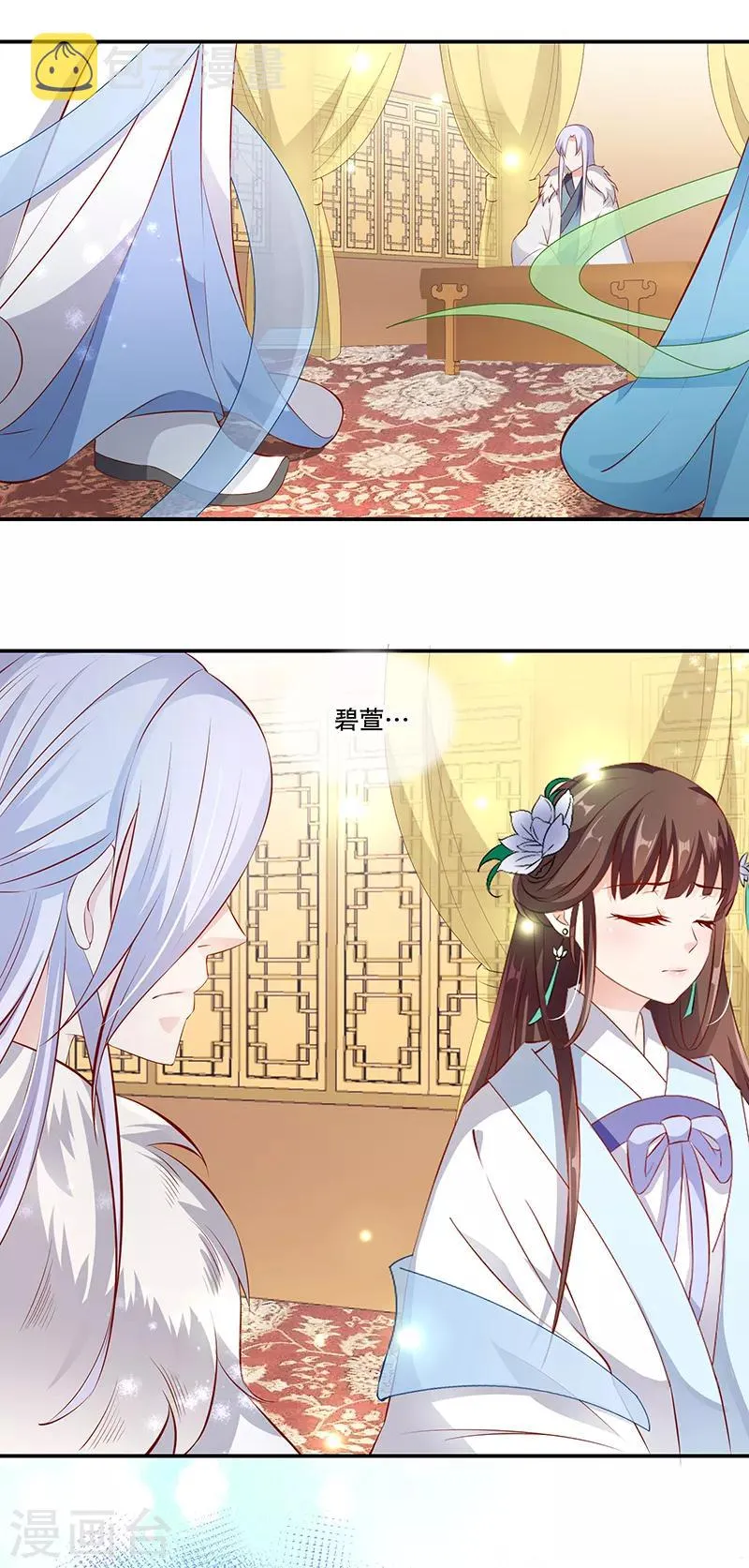 第75话2 这个仇我一定报 第6页