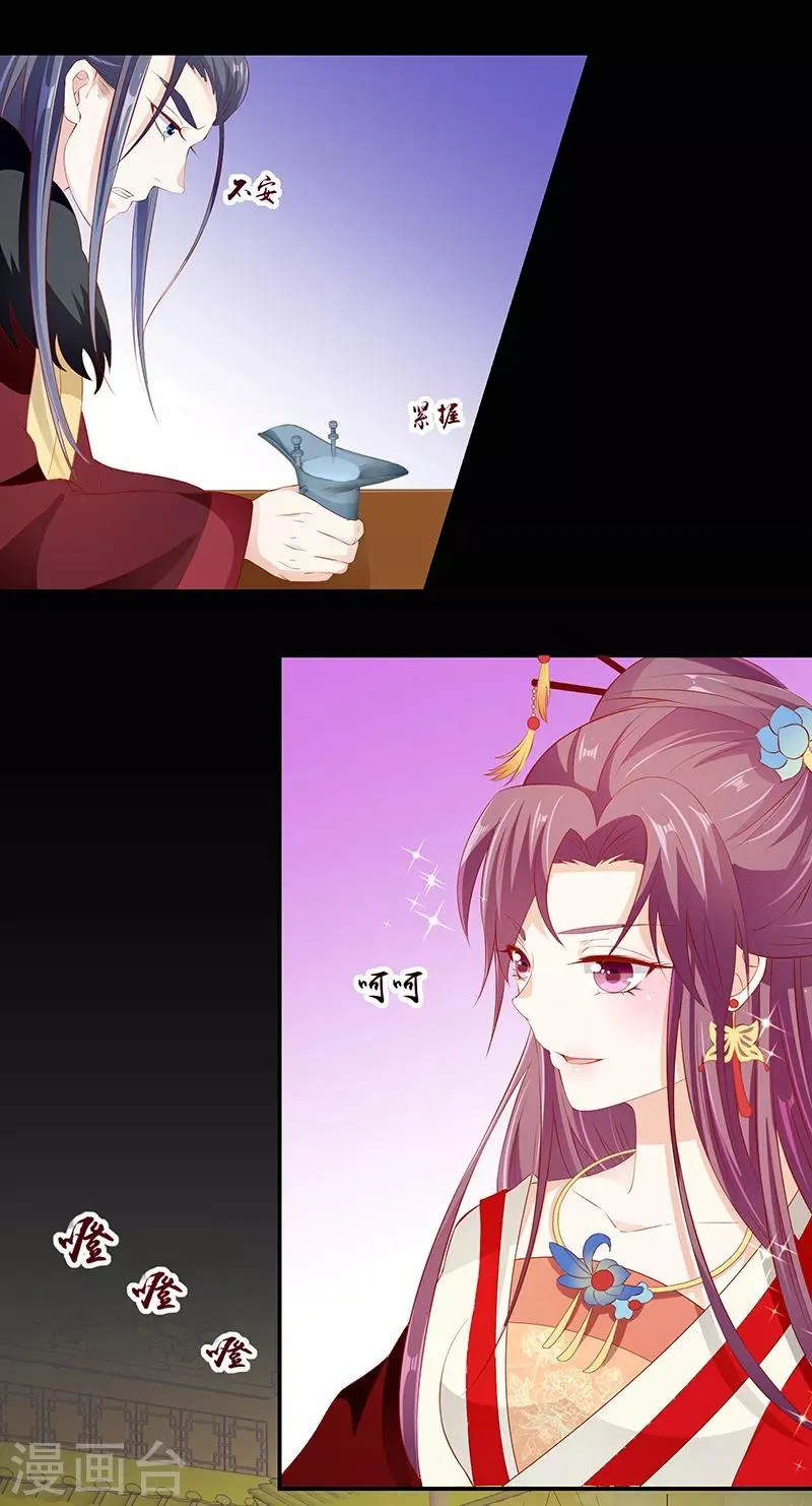 第75话2 这个仇我一定报 第10页
