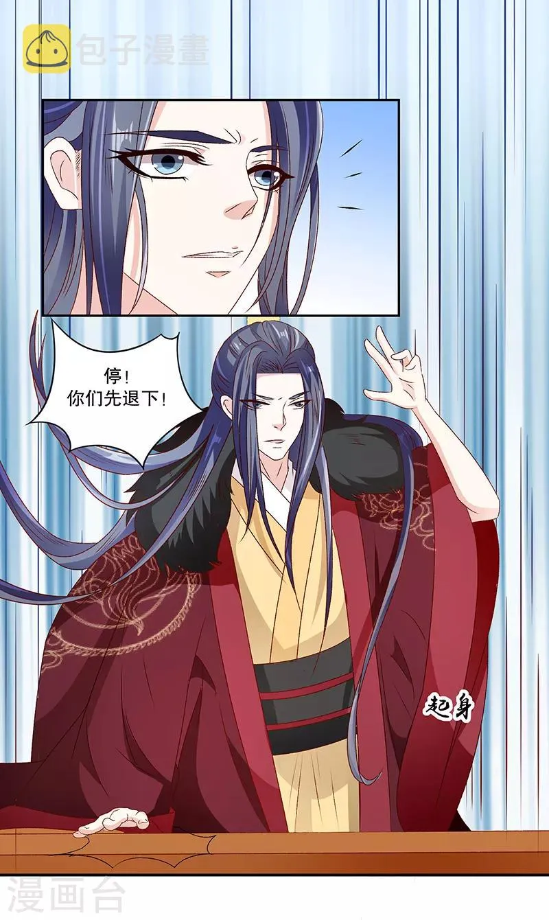 第75话2 这个仇我一定报 第13页
