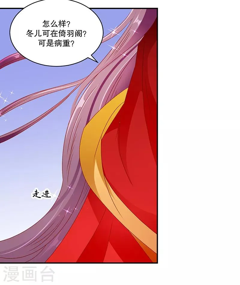 第75话2 这个仇我一定报 第15页