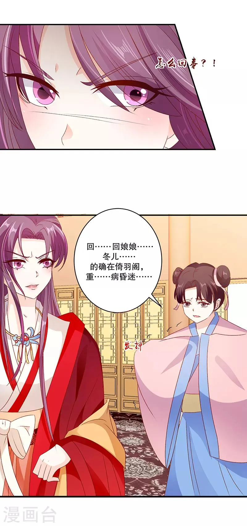 第75话2 这个仇我一定报 第18页