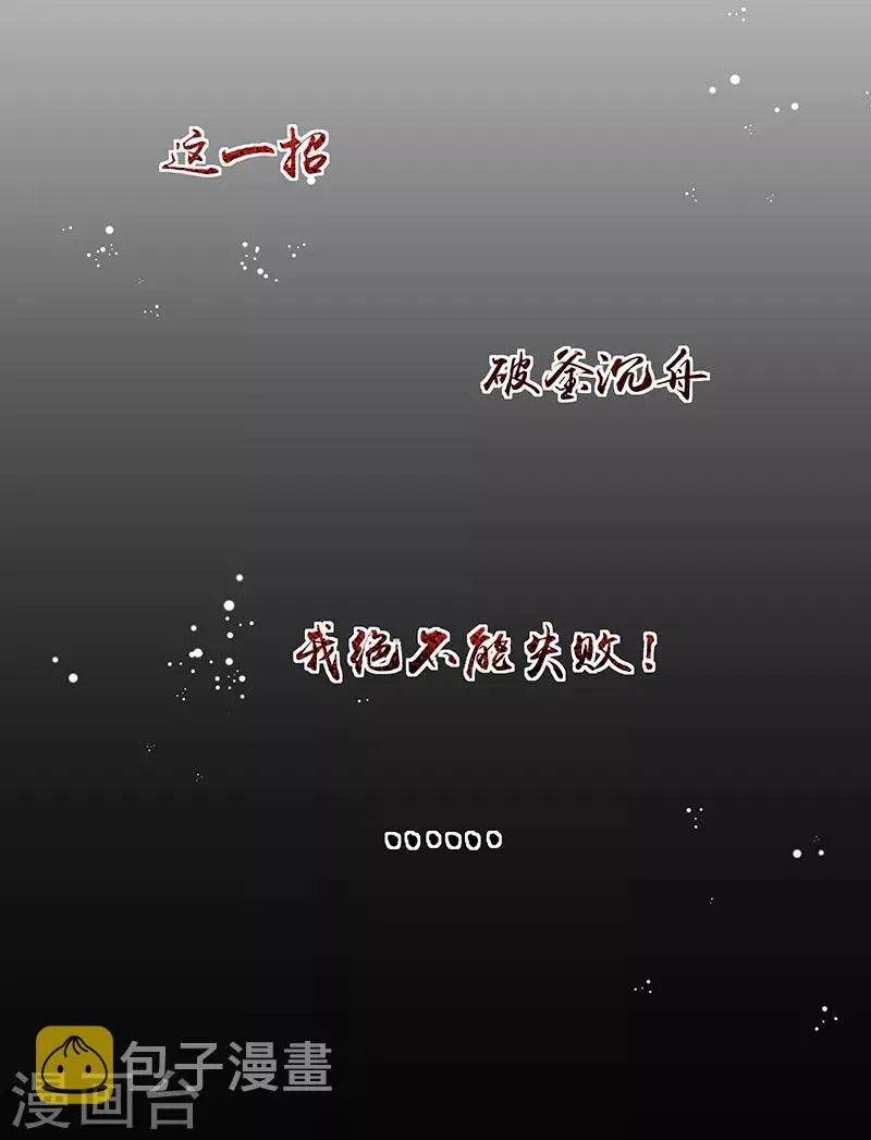 第75话2 这个仇我一定报 第20页