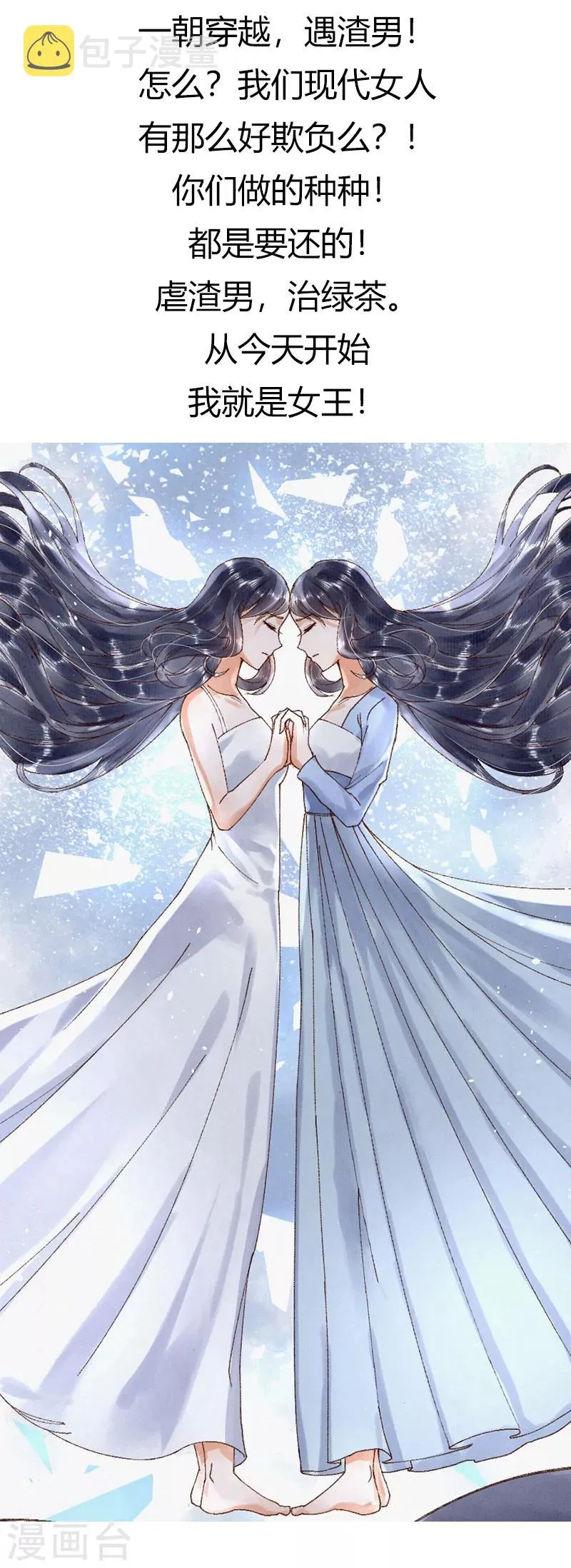 第75话2 这个仇我一定报 第22页