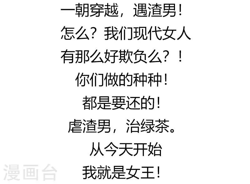 第76话1 你还像个贵妃吗！ 第21页