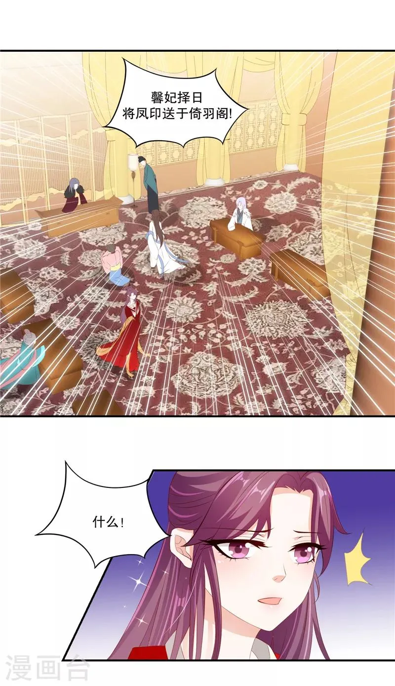 第76话2 只有一人可以胜任 第1页