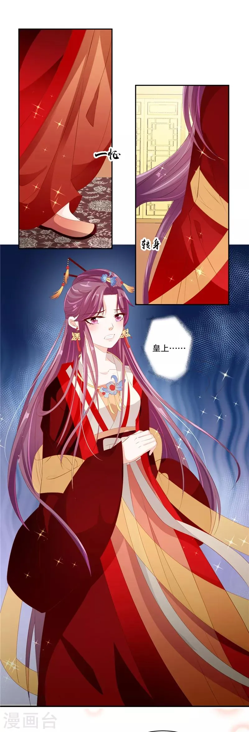 第76话2 只有一人可以胜任 第2页