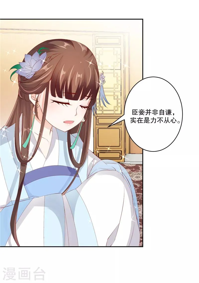 第76话2 只有一人可以胜任 第5页