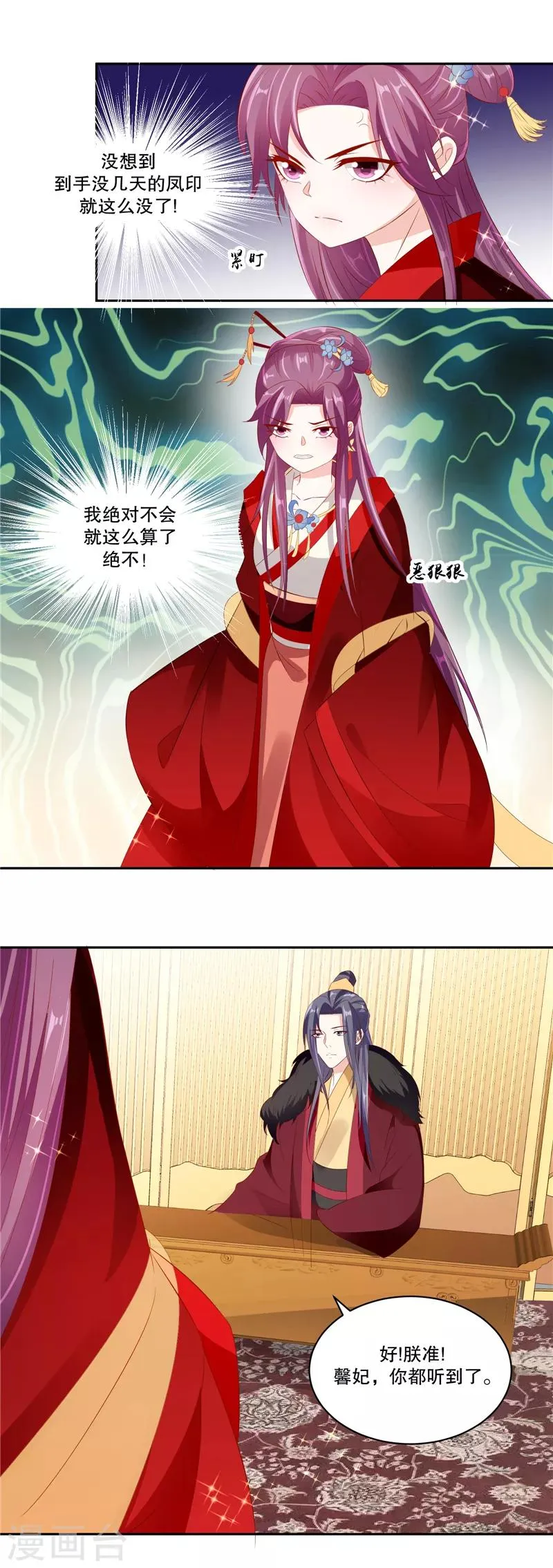 第76话2 只有一人可以胜任 第10页