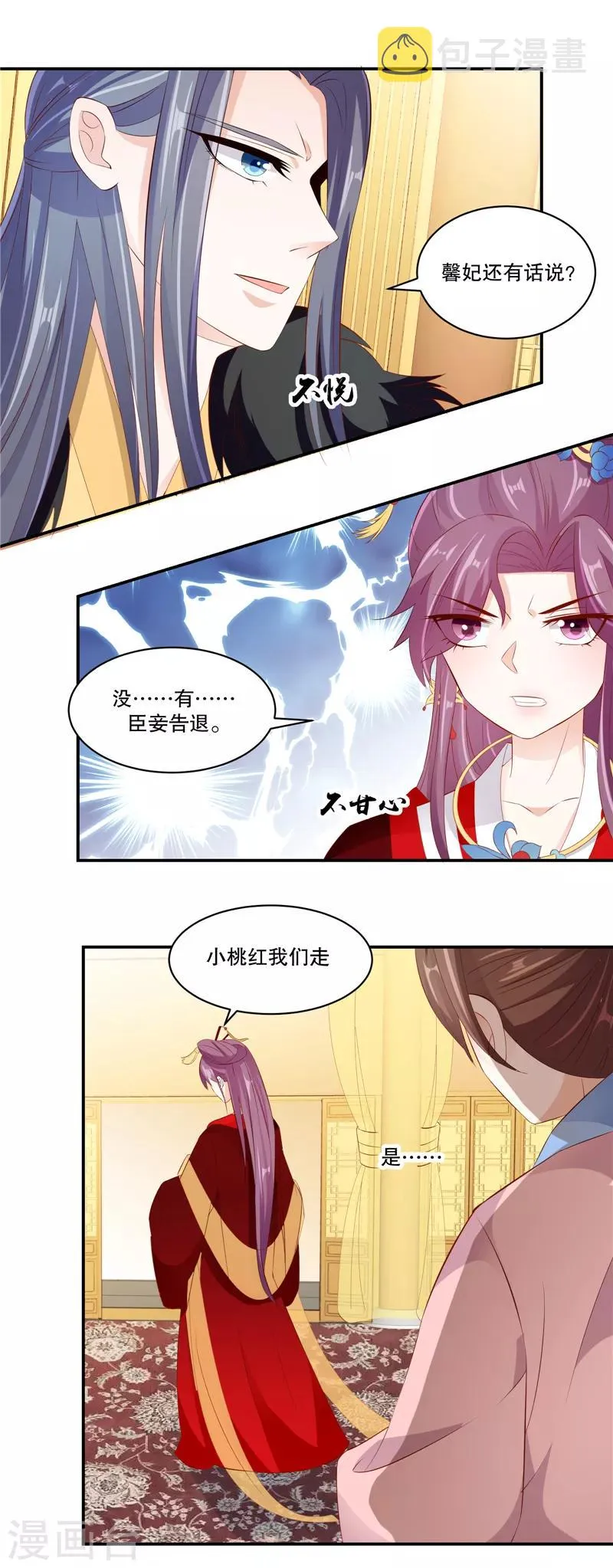 第76话2 只有一人可以胜任 第13页