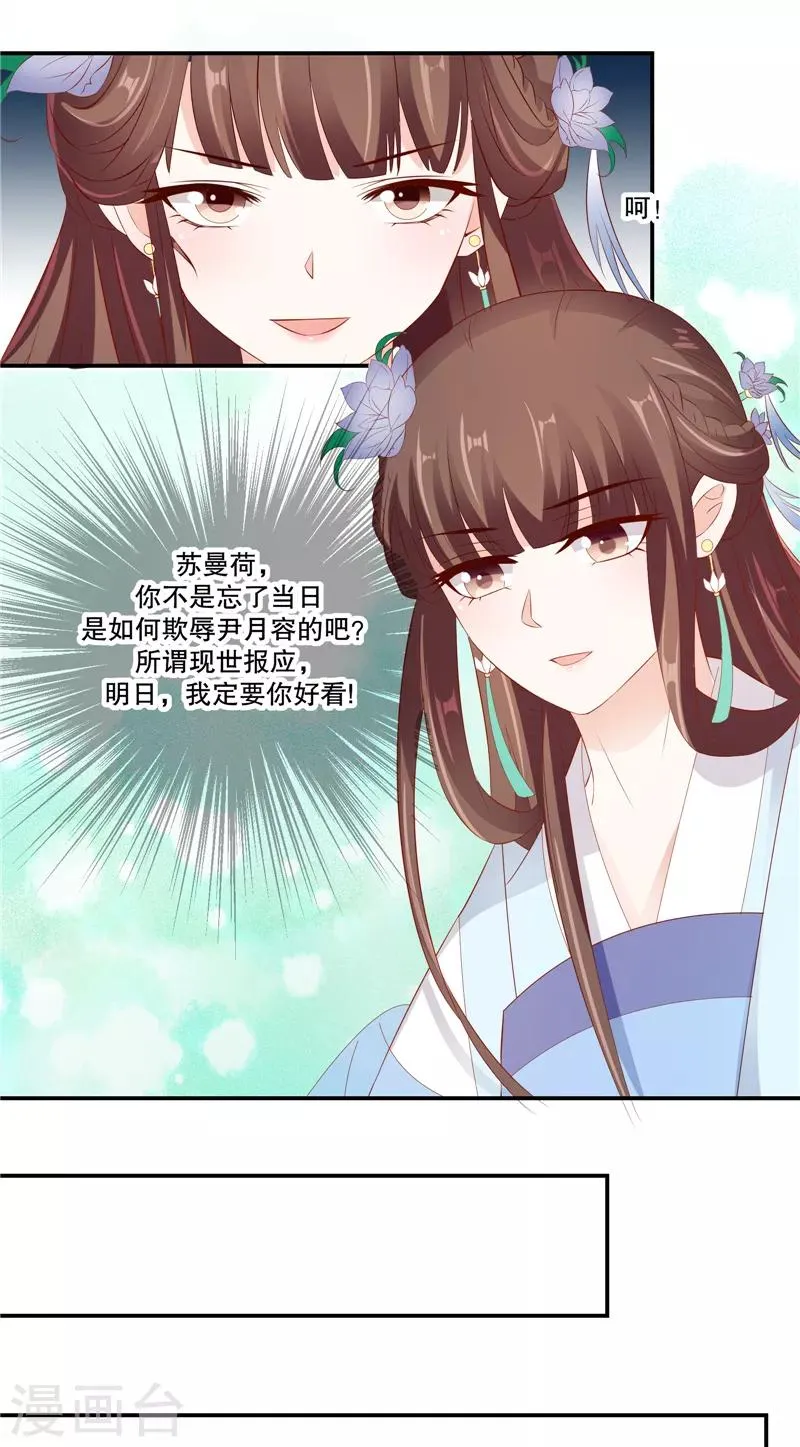 第76话2 只有一人可以胜任 第14页