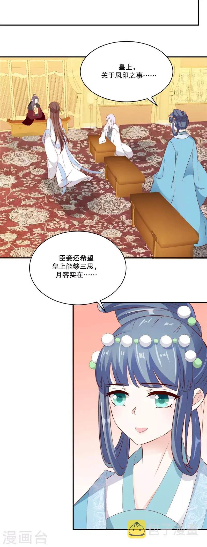 第76话2 只有一人可以胜任 第15页