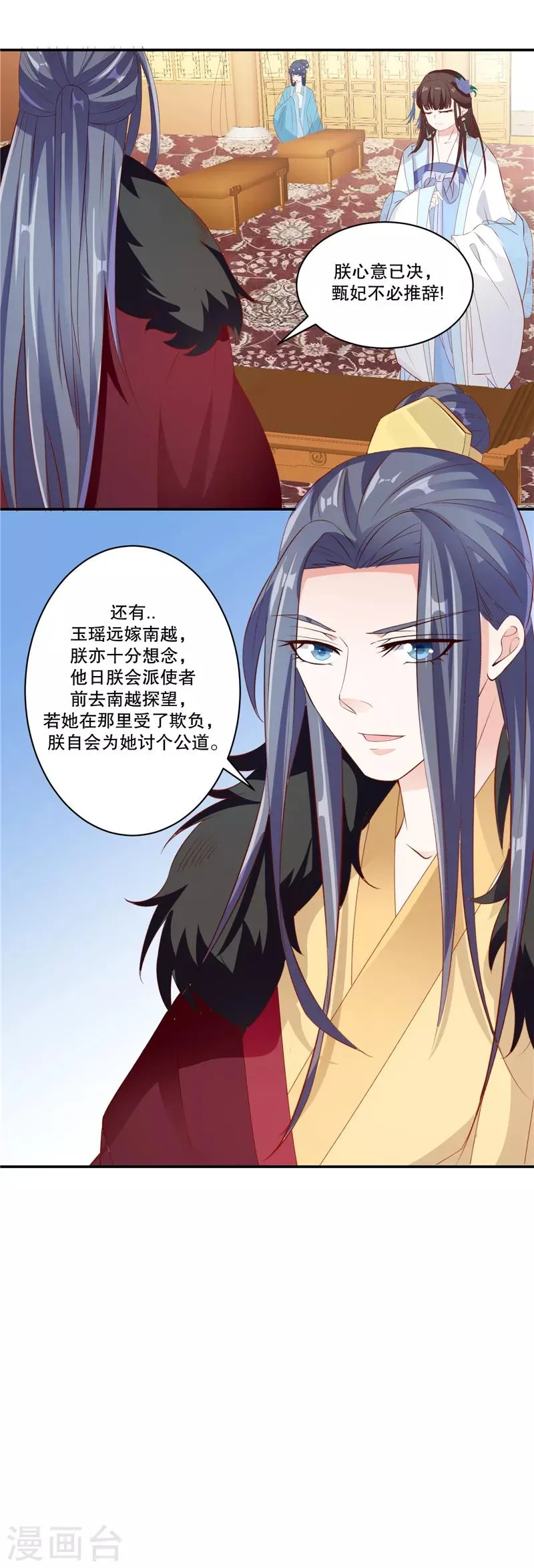 第76话2 只有一人可以胜任 第16页