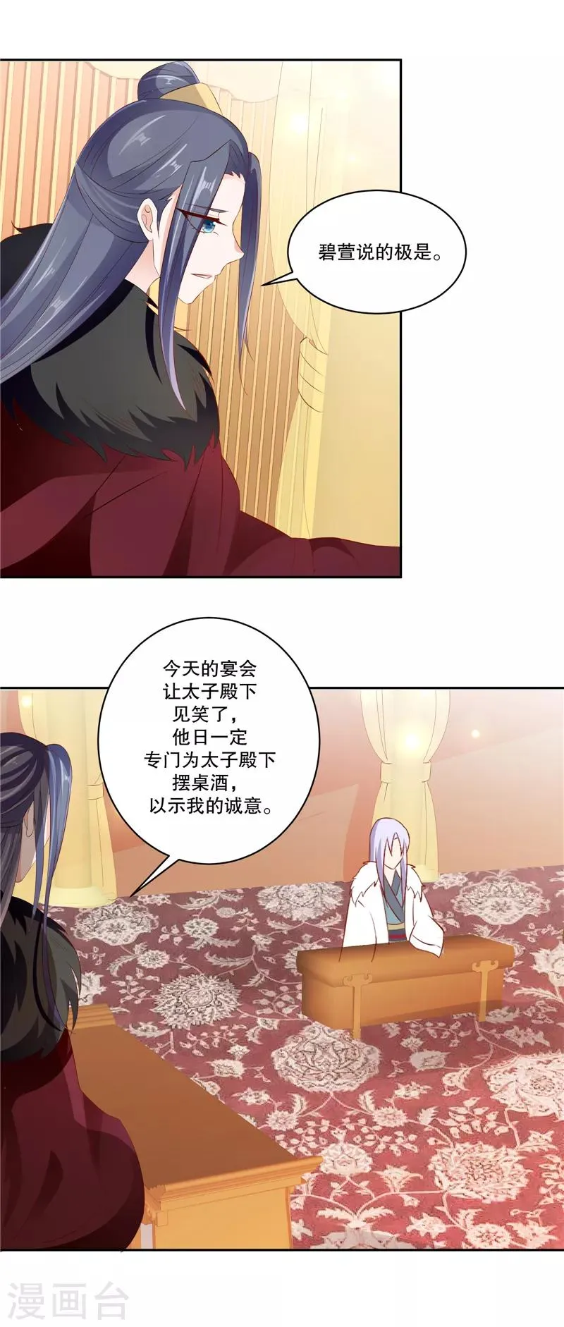 第76话2 只有一人可以胜任 第19页