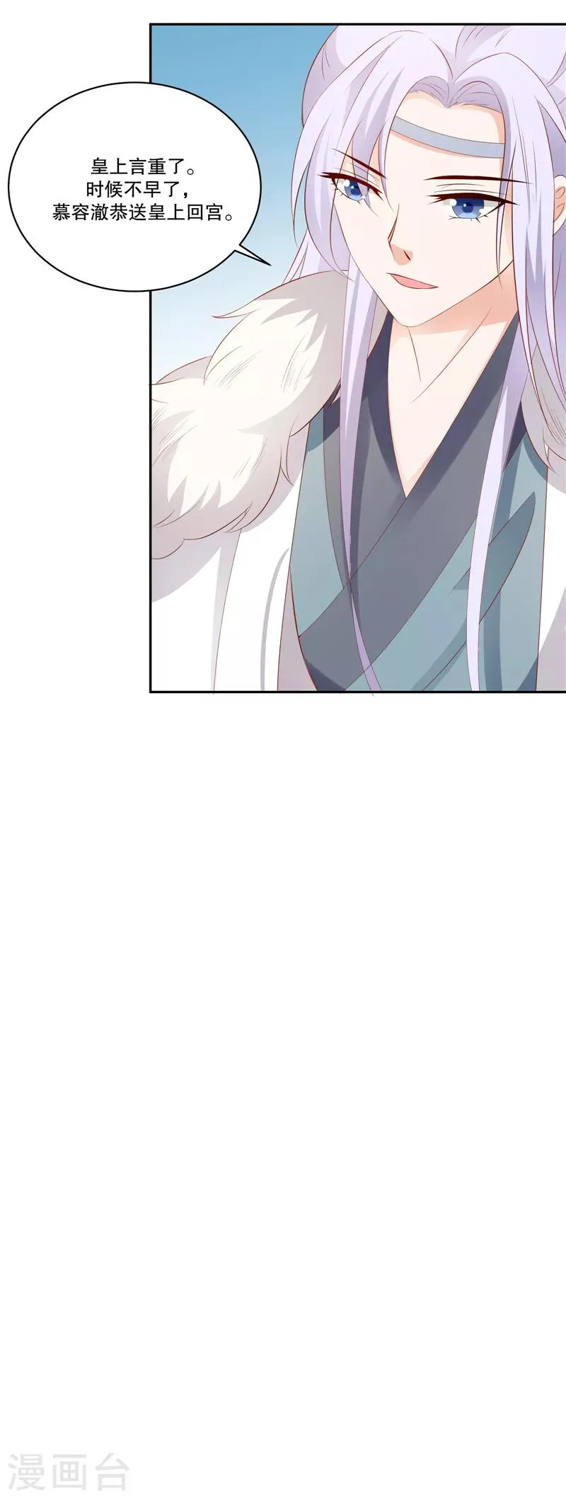 第76话2 只有一人可以胜任 第20页