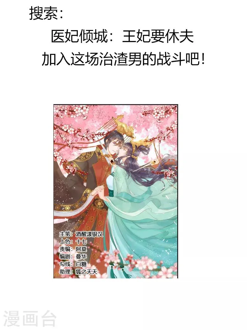 第76话2 只有一人可以胜任 第23页