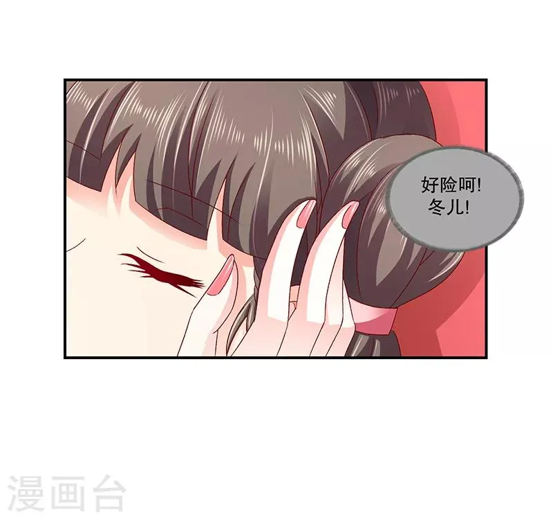 第77话1 这仇我一定报 第4页