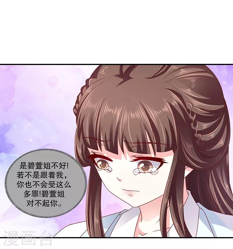 第77话1 这仇我一定报 第5页