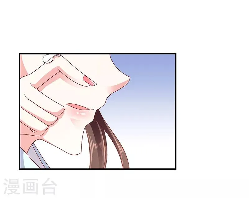 第77话1 这仇我一定报 第7页