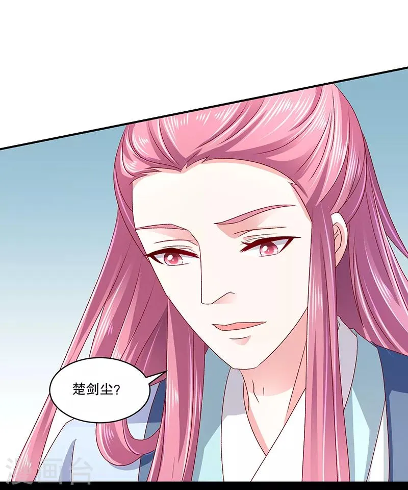 第77话1 这仇我一定报 第12页