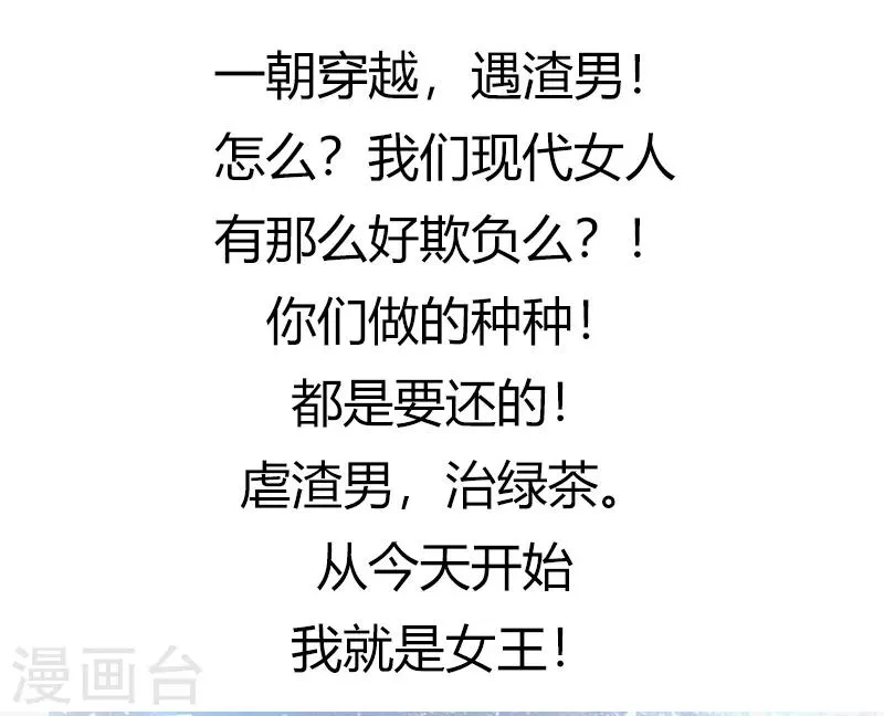 第77话1 这仇我一定报 第21页