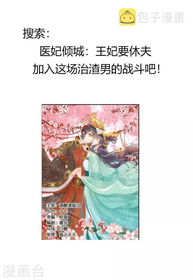 第77话1 这仇我一定报 第23页