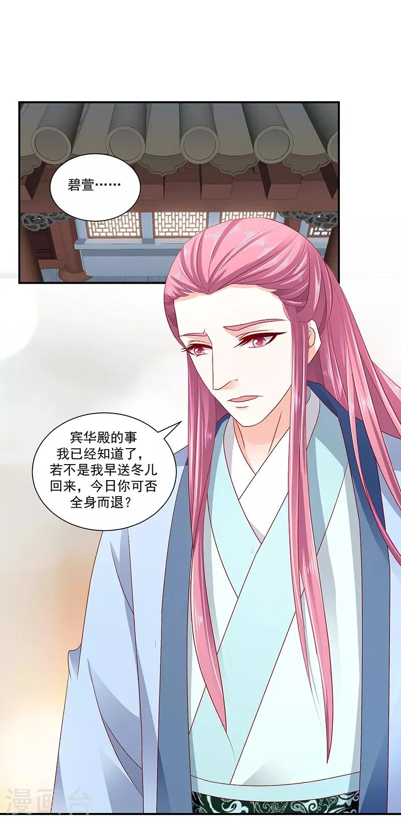 第77话2 为什么给我呢？ 第1页