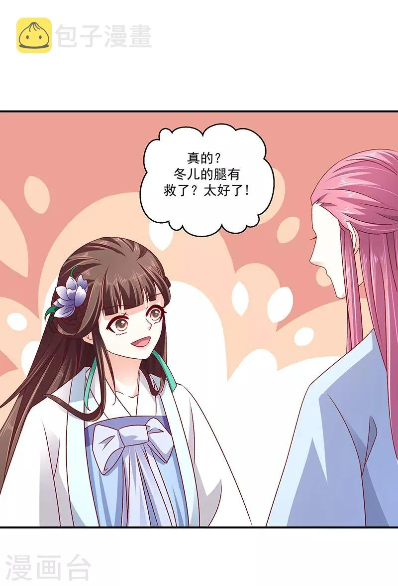 第77话2 为什么给我呢？ 第6页