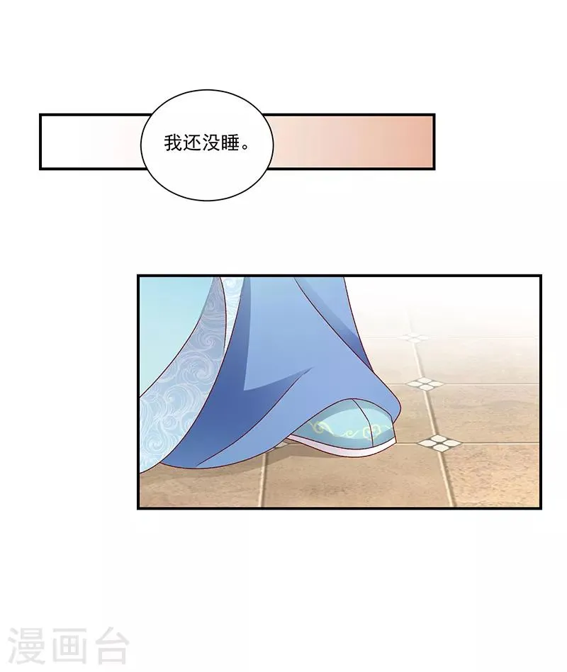 第77话2 为什么给我呢？ 第17页