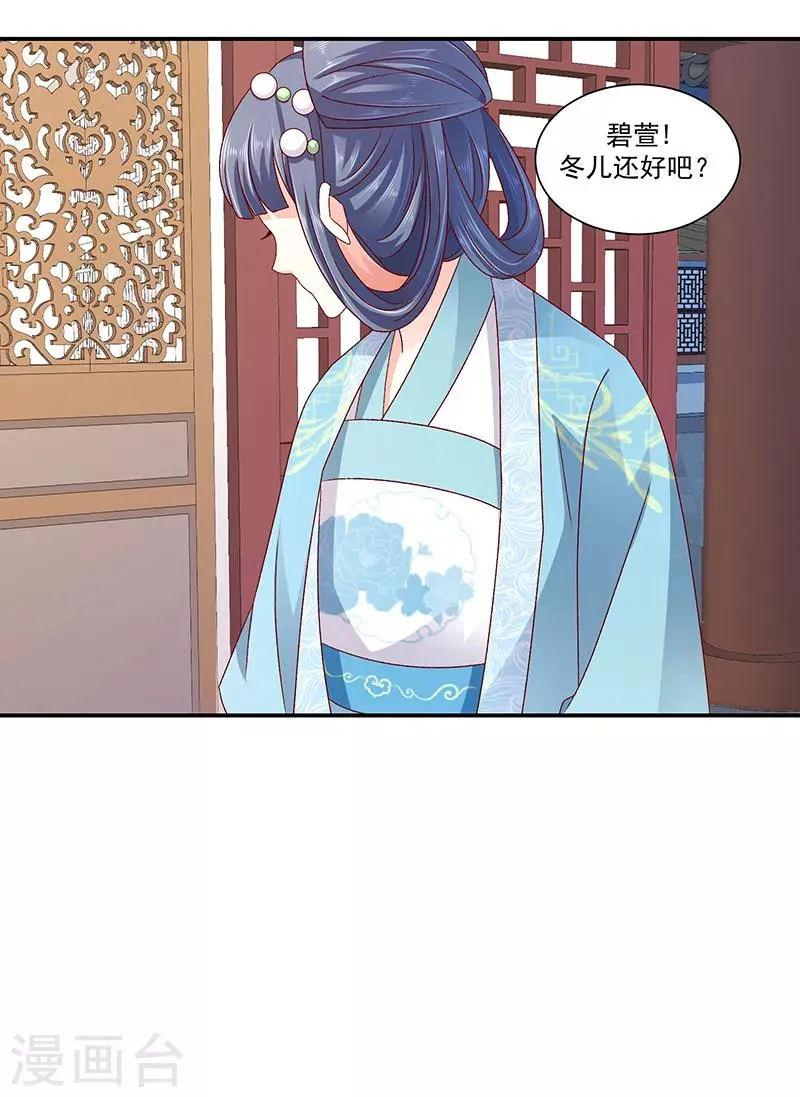 第77话2 为什么给我呢？ 第18页