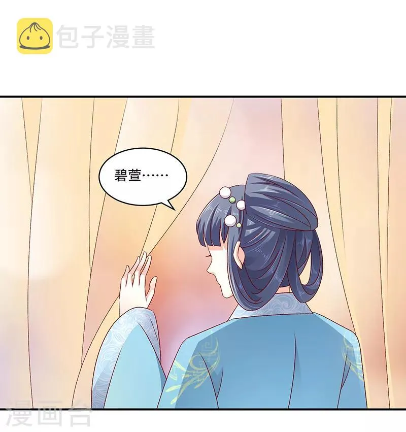 第77话2 为什么给我呢？ 第20页