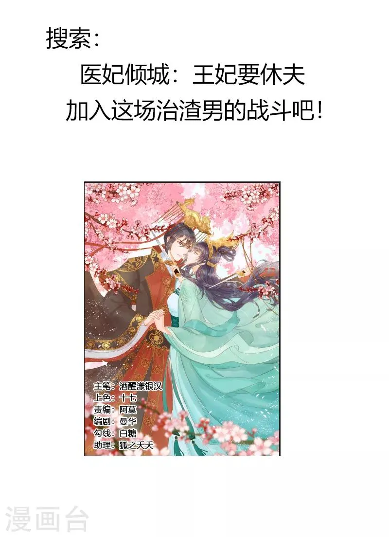 第77话2 为什么给我呢？ 第29页