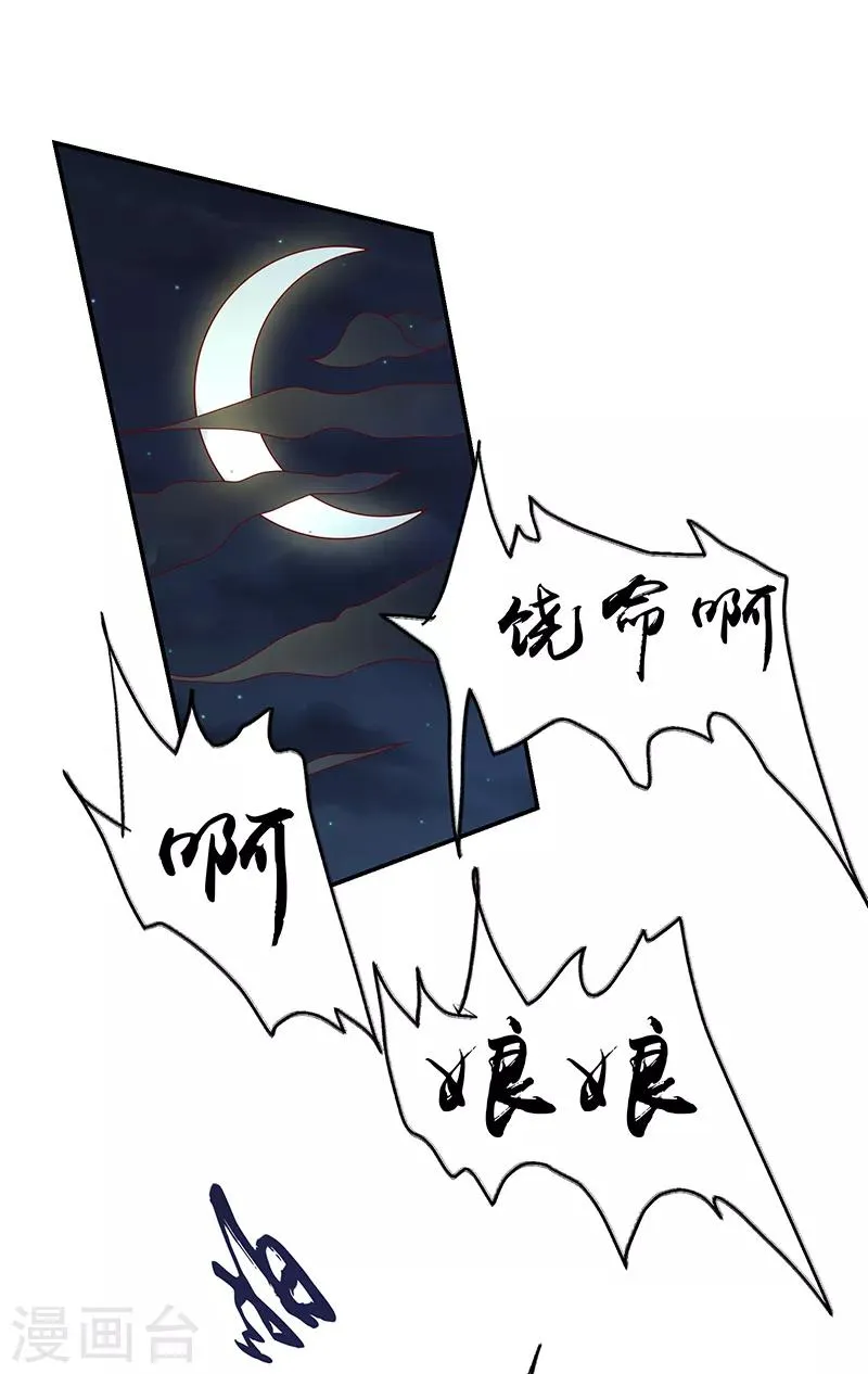 第78话1 狠毒 第1页
