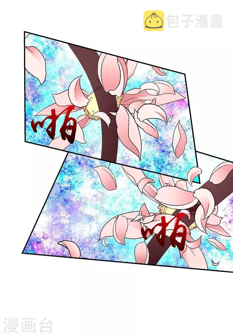 第78话1 狠毒 第4页