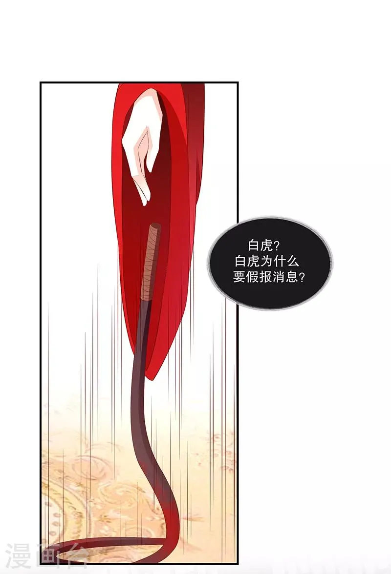第78话1 狠毒 第7页