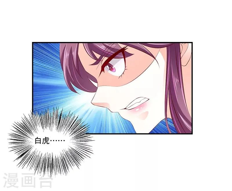 第78话1 狠毒 第11页