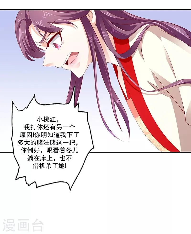 第78话1 狠毒 第12页