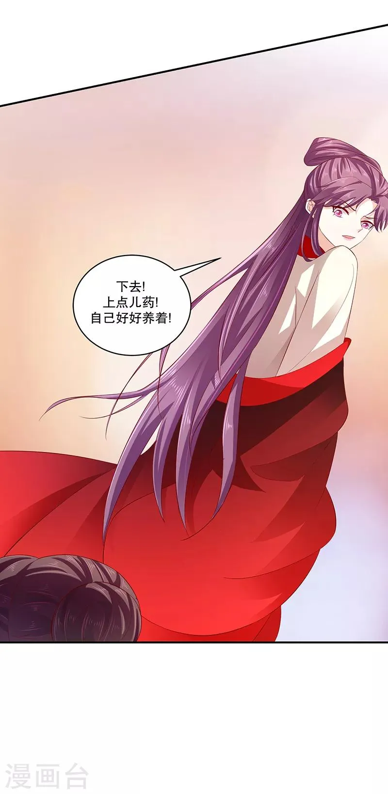 第78话1 狠毒 第18页