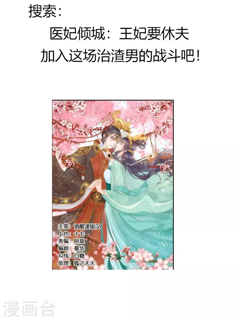 第78话1 狠毒 第23页