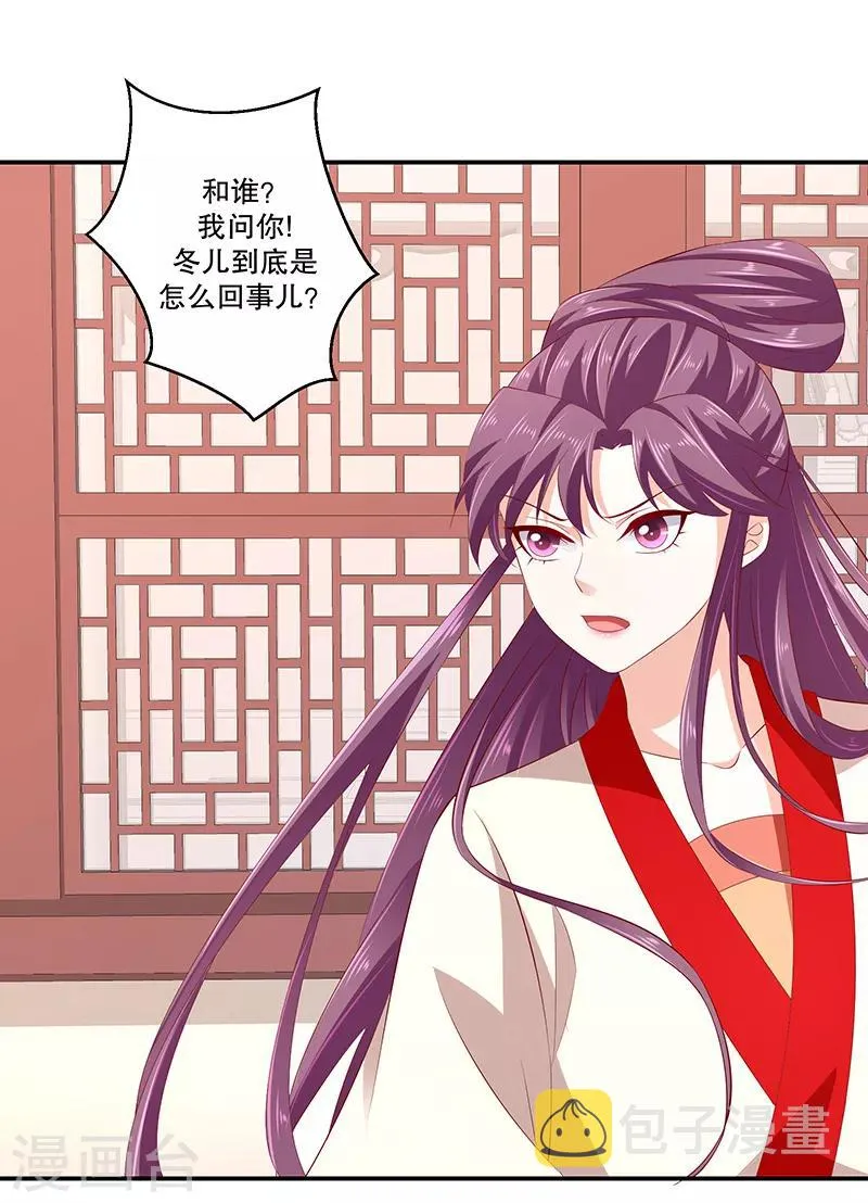 第78话2 信任 第2页