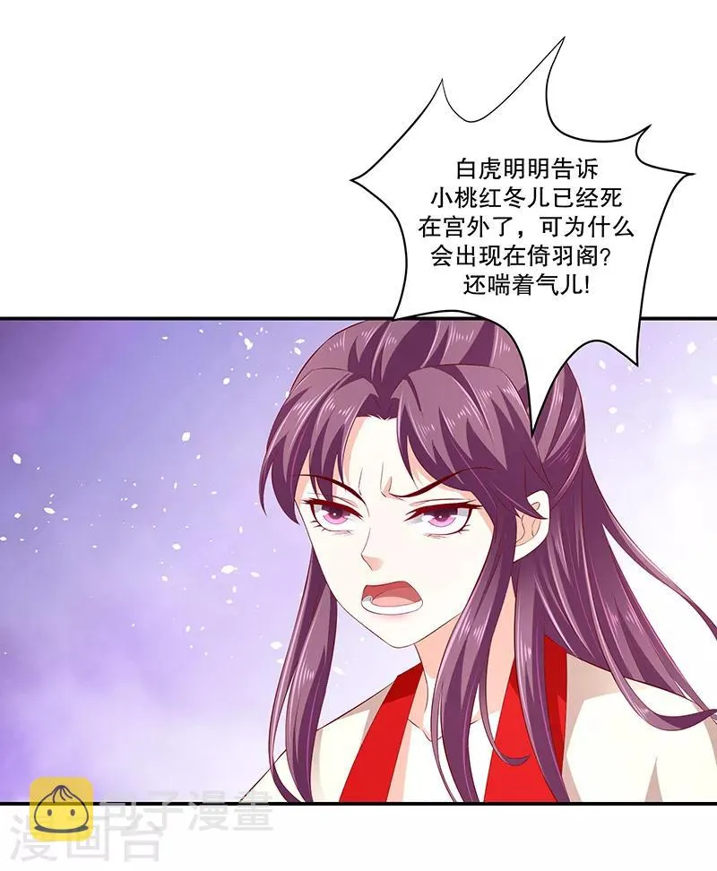 第78话2 信任 第3页