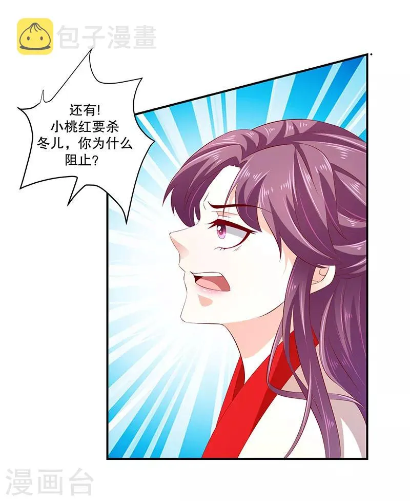 第78话2 信任 第4页